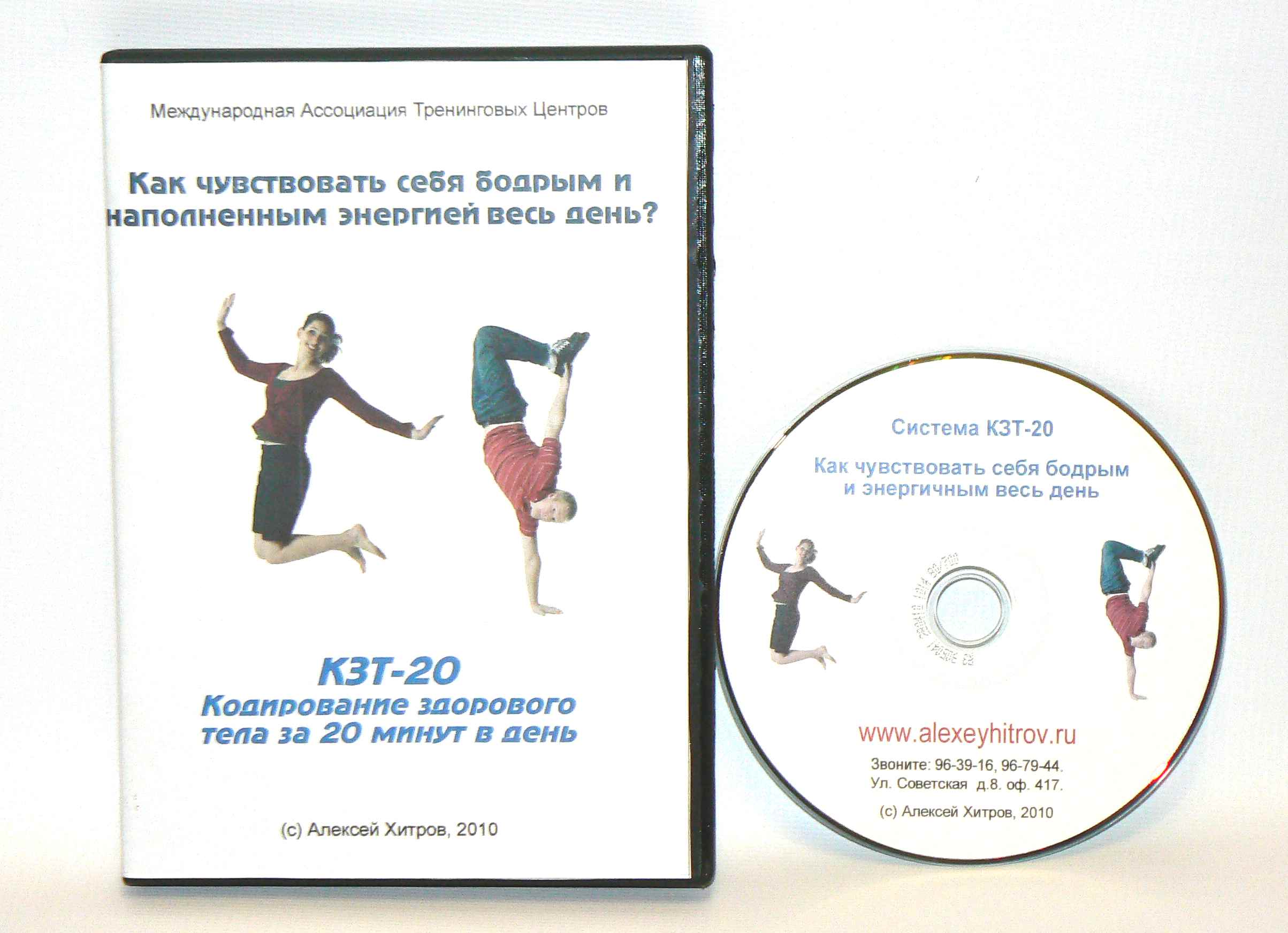 Система КЗТ -20 _Как победить хроническую усталост_0.jpg